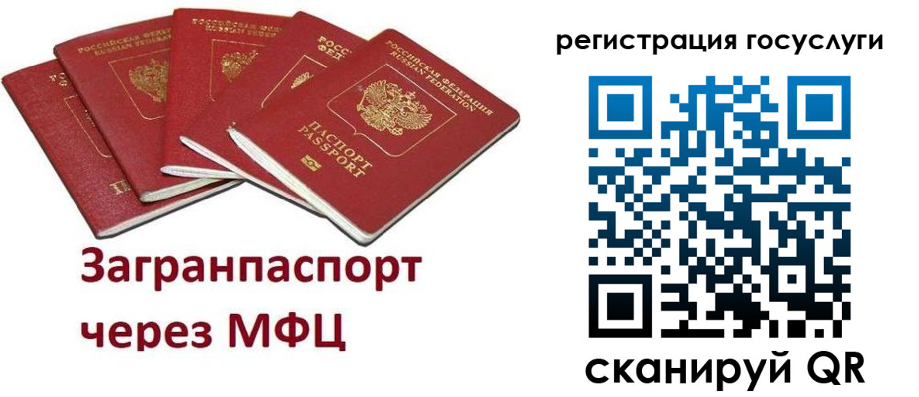 прописка 2025 в Кулебаки