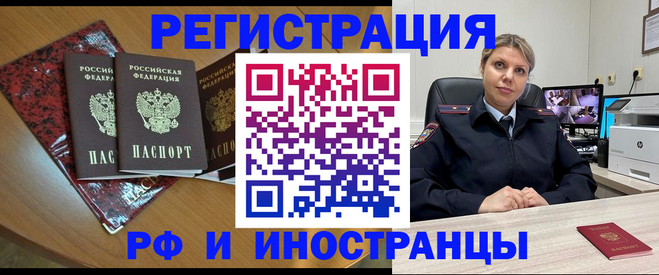 временная регистрация в квартире в Кулебаки