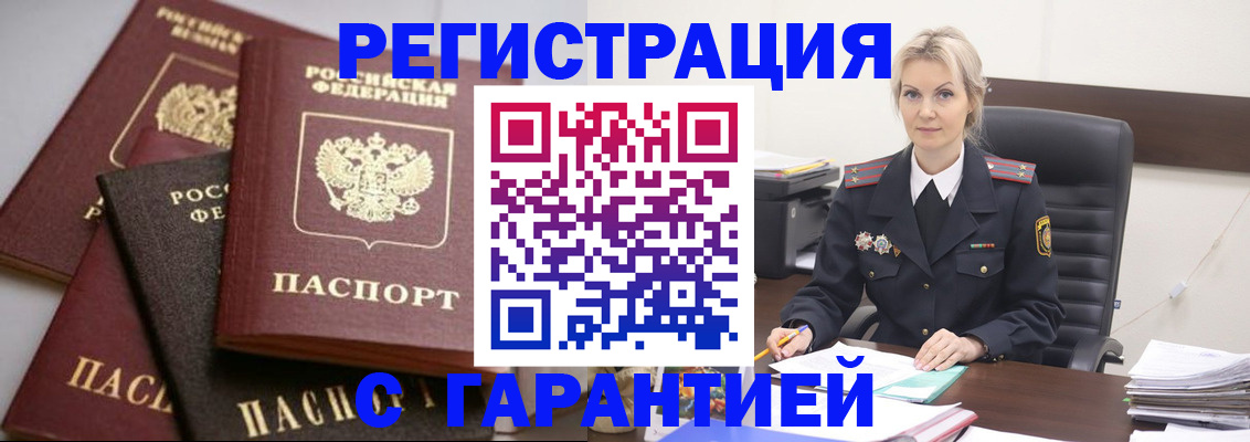 прописка гарантия в Кулебаки