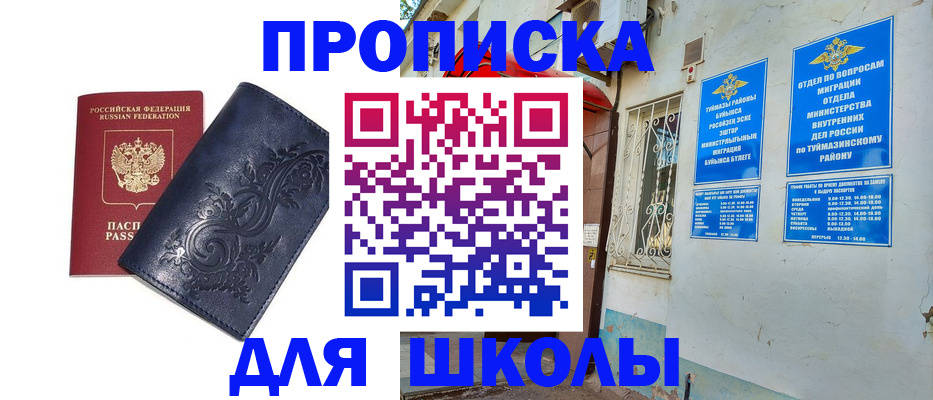 миграционный учет в Кулебаки