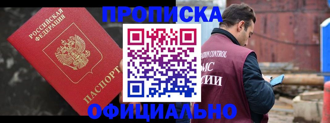 временная регистрация законно в Кулебаки