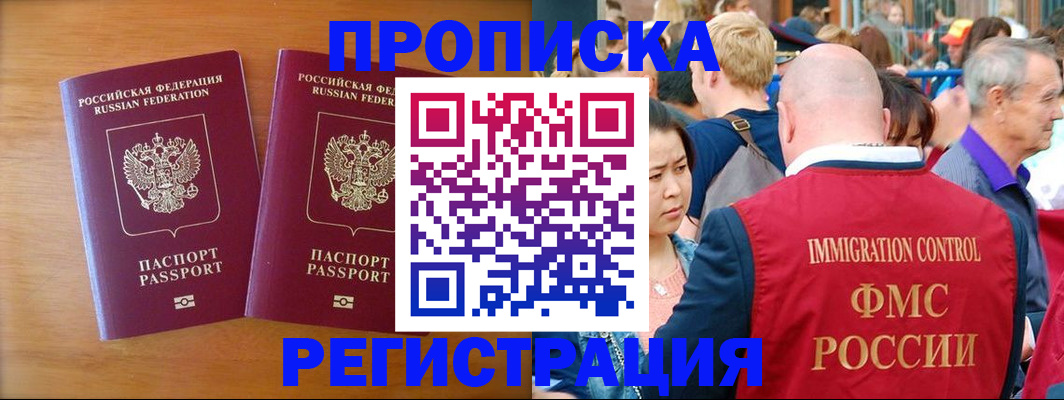 временная регистрация гарантия в Кулебаки