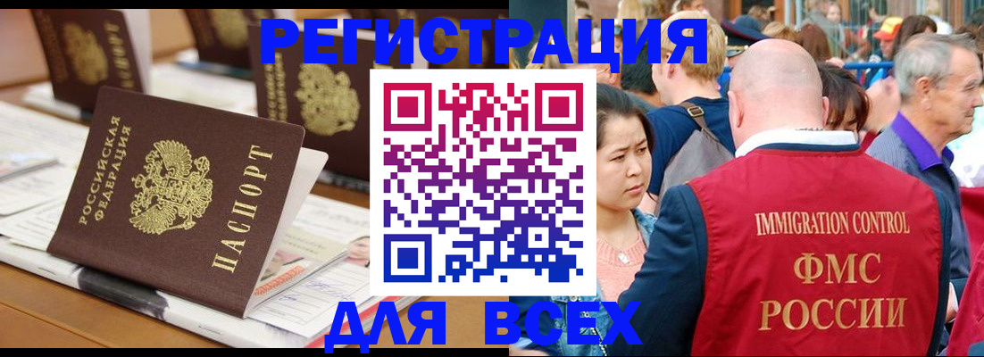 купить прописку в Кулебаки